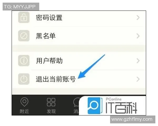 如何关闭陌陌踢足球星光功能的详细步骤与方法解析